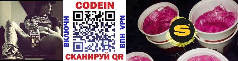 МЕГА tor  Сольцы  Кодеиновый сироп Lean напиток Lean (лин) 