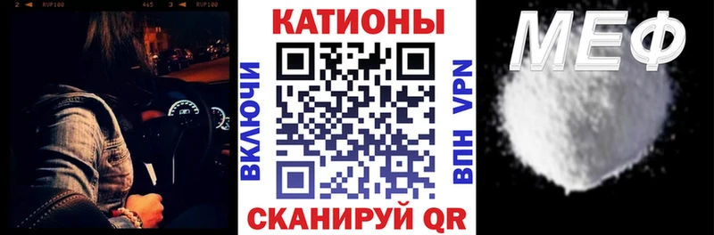 МЕФ мука  купить наркотики цена  Сольцы 