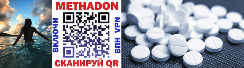наркота  Сольцы  МЕТАДОН methadone 